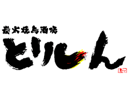 炭火焼鳥酒場 とりしん